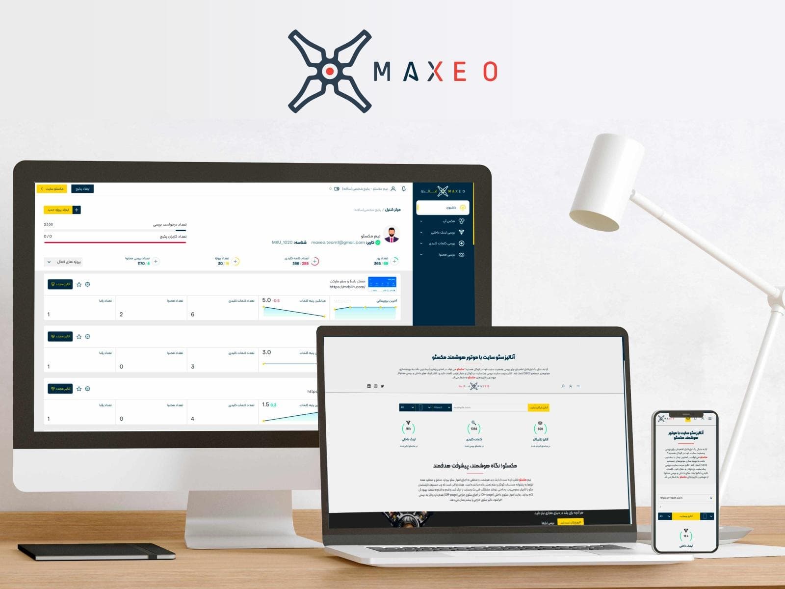 Maxeo | SEO analysis engine specially in Persian language